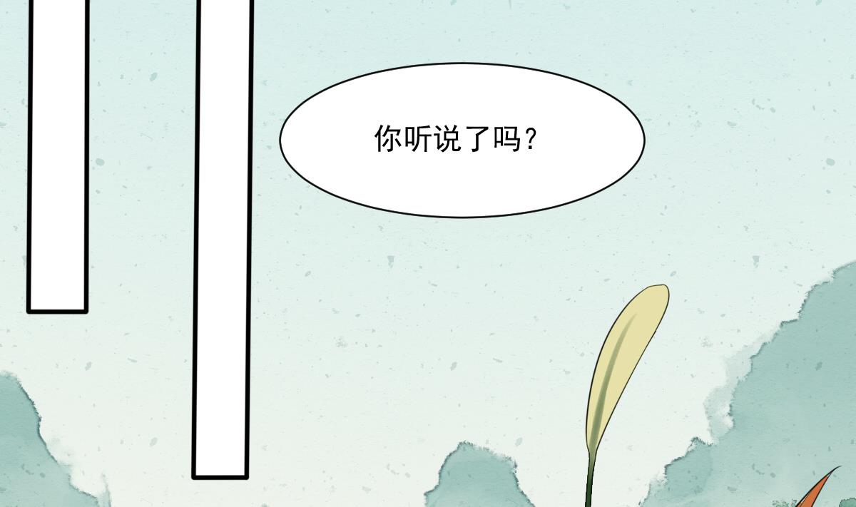 第24话 田地野合(1/2)-第24话