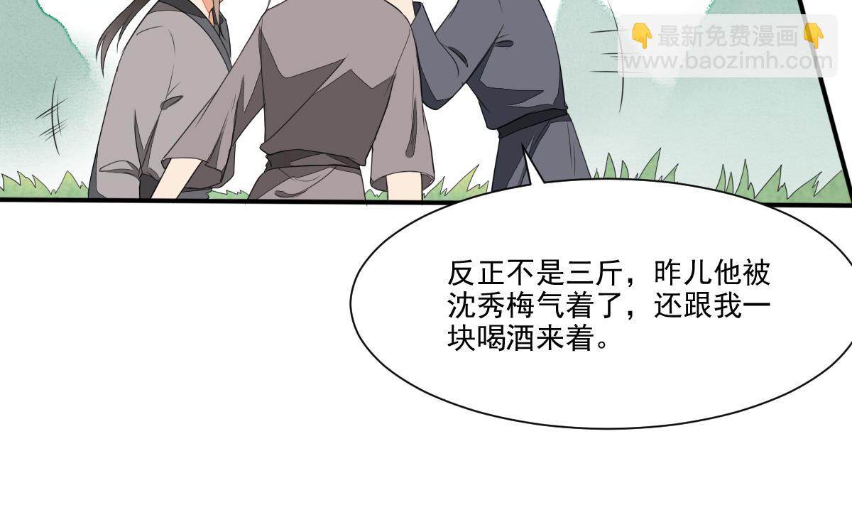 第24话 田地野合(1/2)-第24话