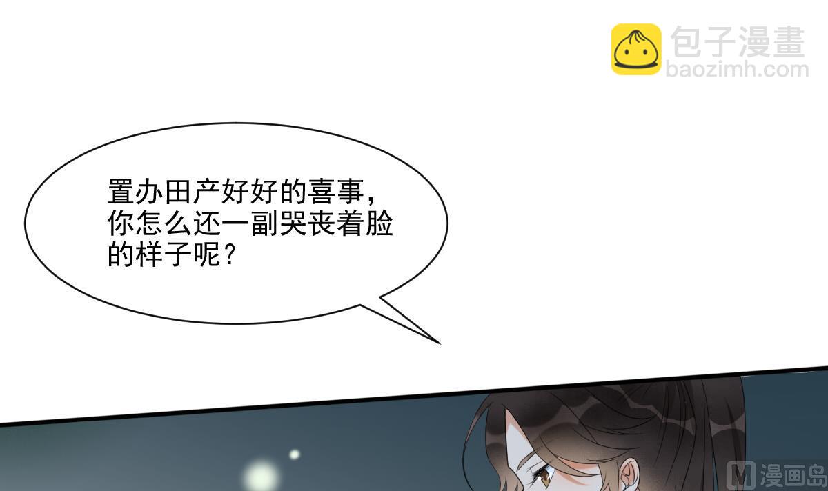 第24话 田地野合(1/2)-第24话