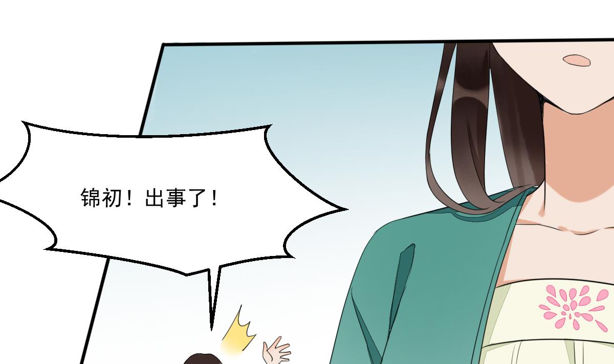 第24话 田地野合(1/2)-第24话