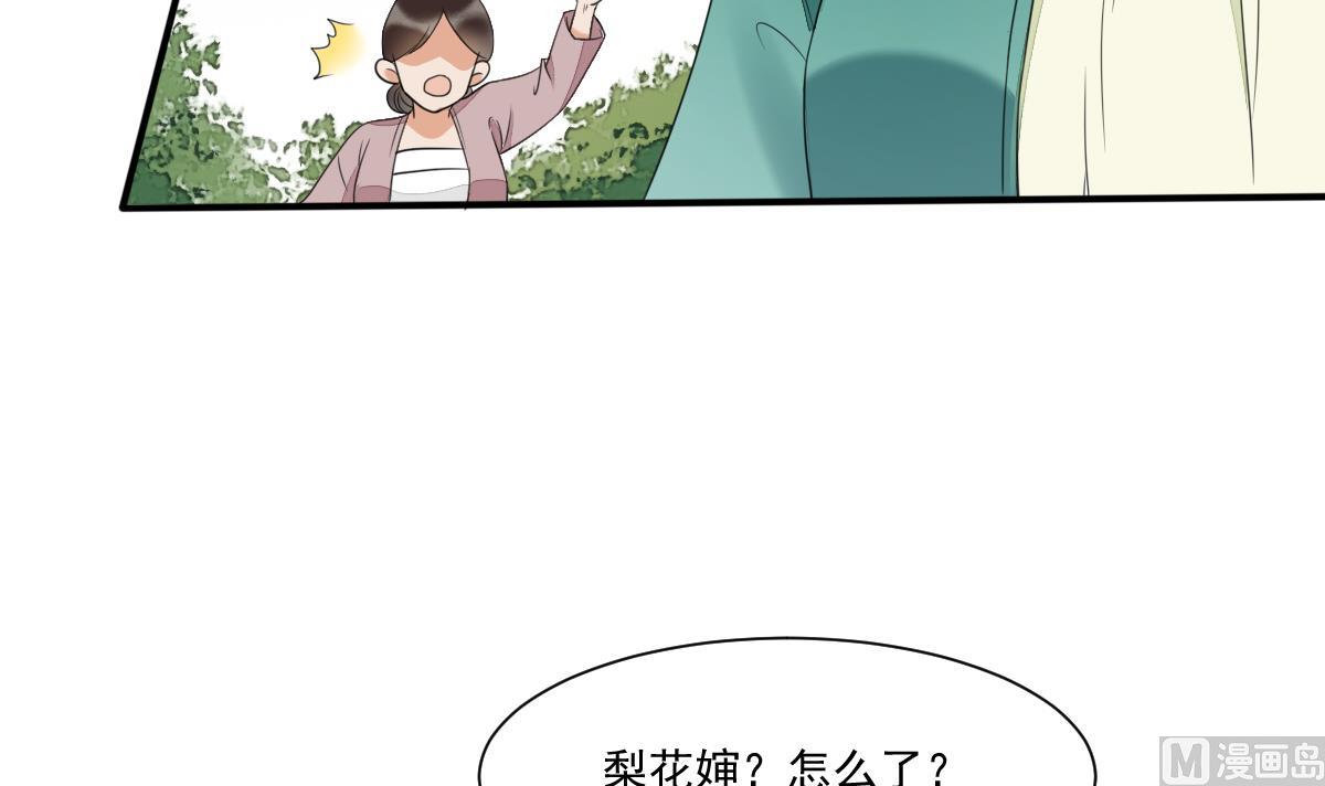 第24话 田地野合(1/2)-第24话