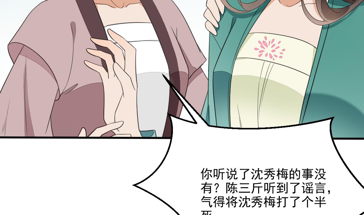 第24话 田地野合(1/2)-第24话