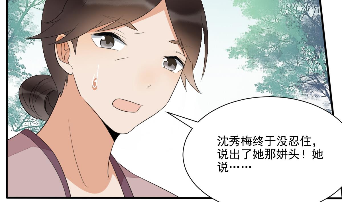 第24话 田地野合(1/2)-第24话