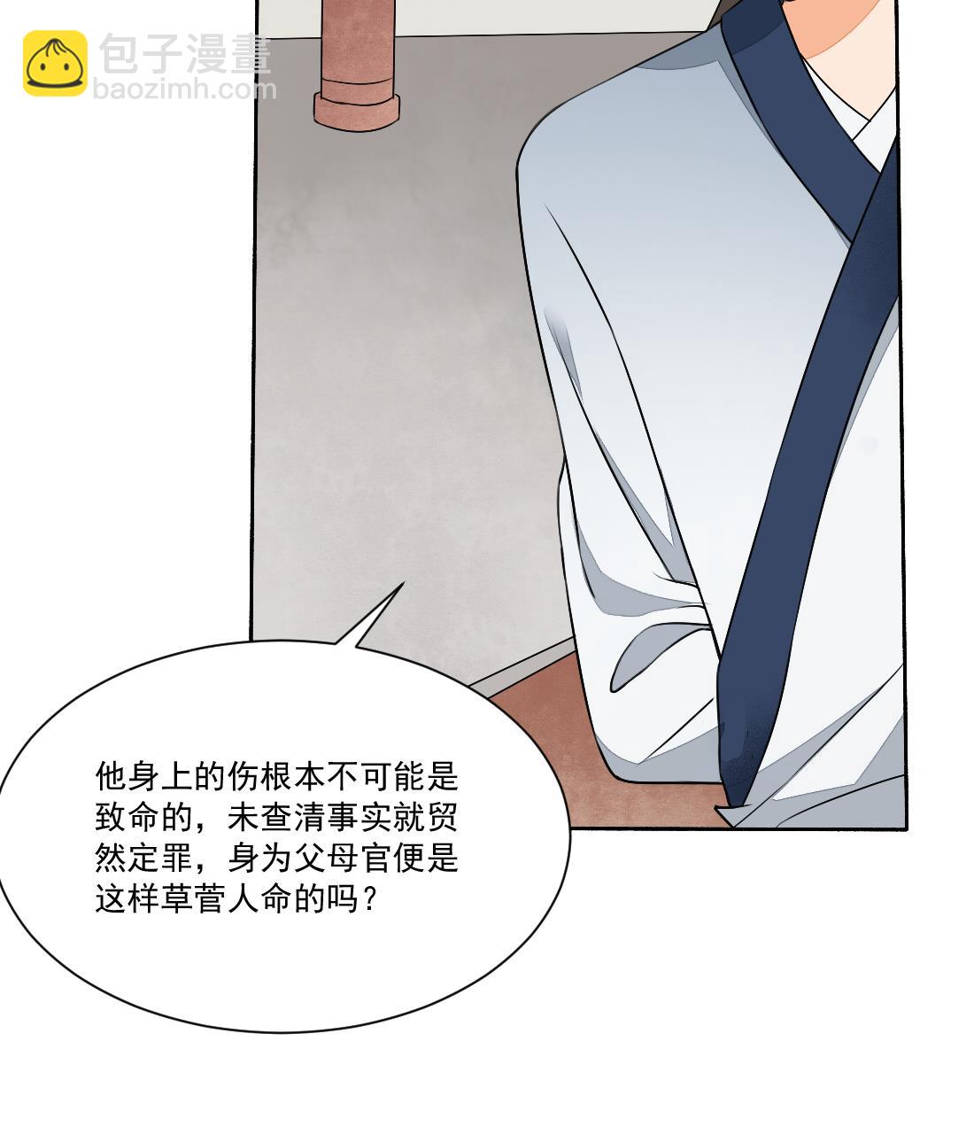 第26话 别有用心的沈书青(1/2)-第26话