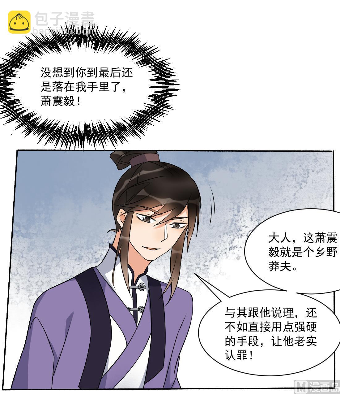 第26话 别有用心的沈书青(1/2)-第26话