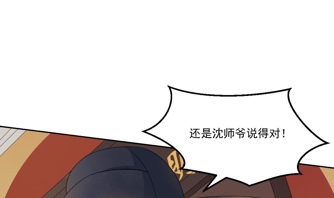 第26话 别有用心的沈书青(1/2)-第26话