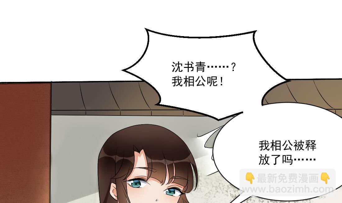 第26话 别有用心的沈书青(1/2)-第26话