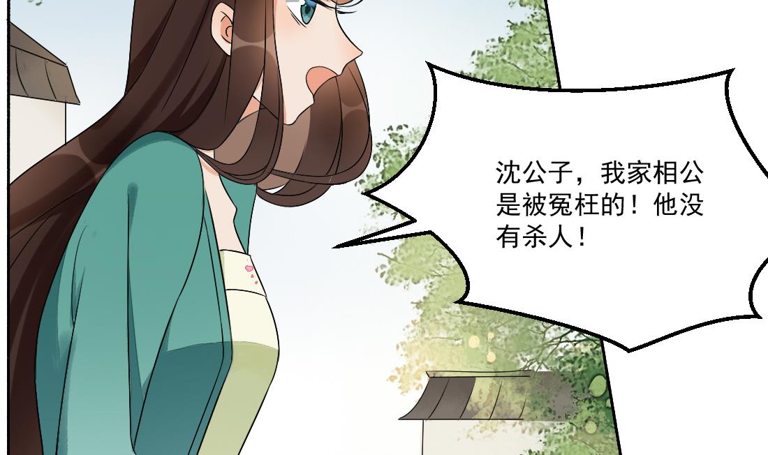 第26话 别有用心的沈书青(1/2)-第26话