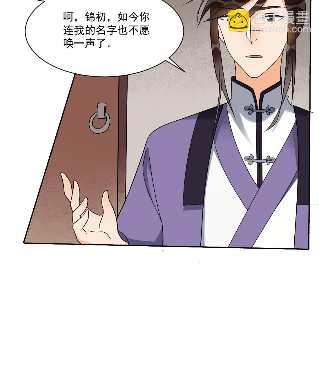 第26话 别有用心的沈书青(1/2)-第26话