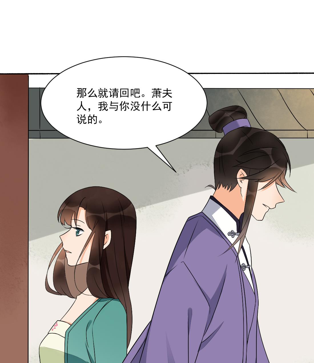 第26话 别有用心的沈书青(1/2)-第26话