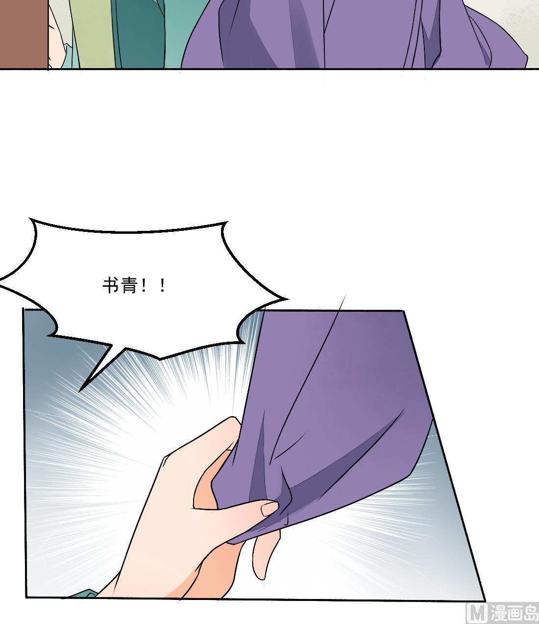 第26话 别有用心的沈书青(1/2)-第26话