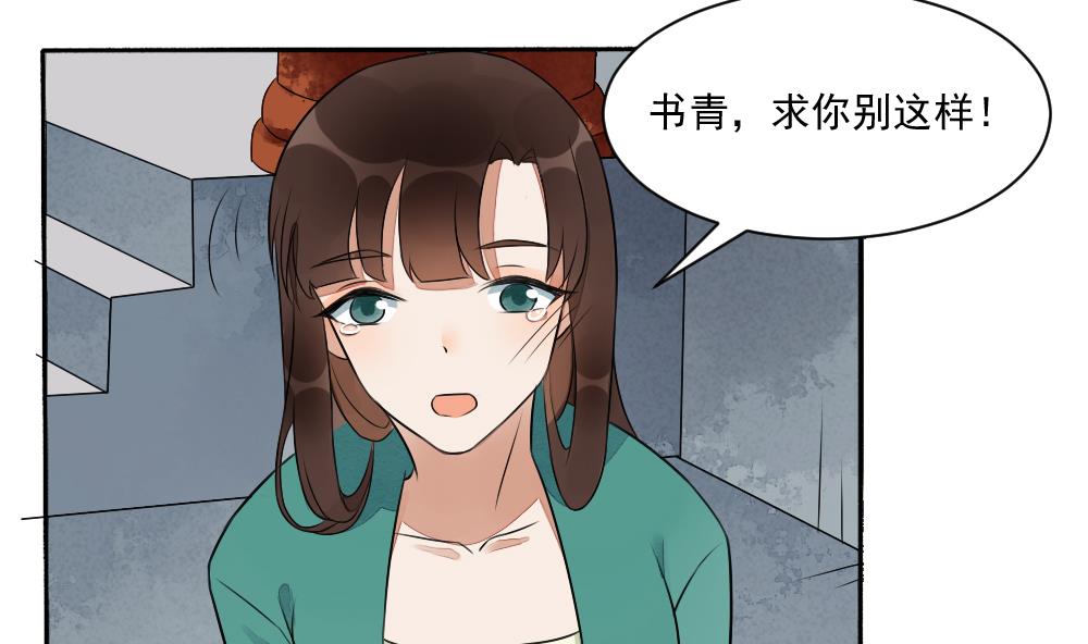 第26话 别有用心的沈书青(1/2)-第26话