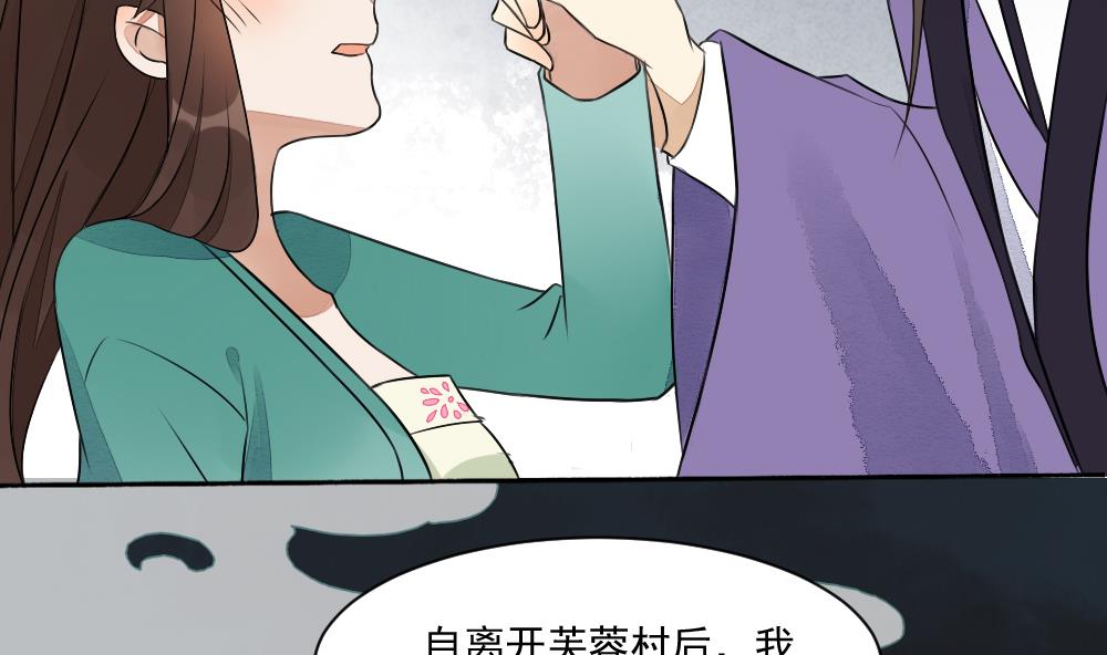 第26话 别有用心的沈书青(1/2)-第26话