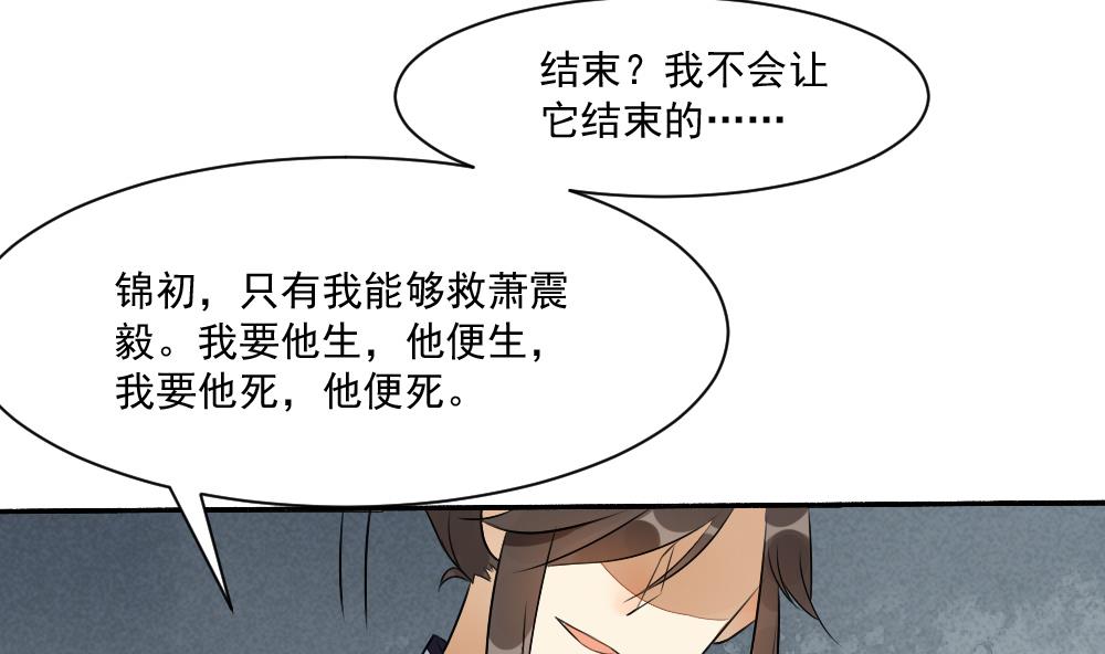 第26话 别有用心的沈书青(1/2)-第26话