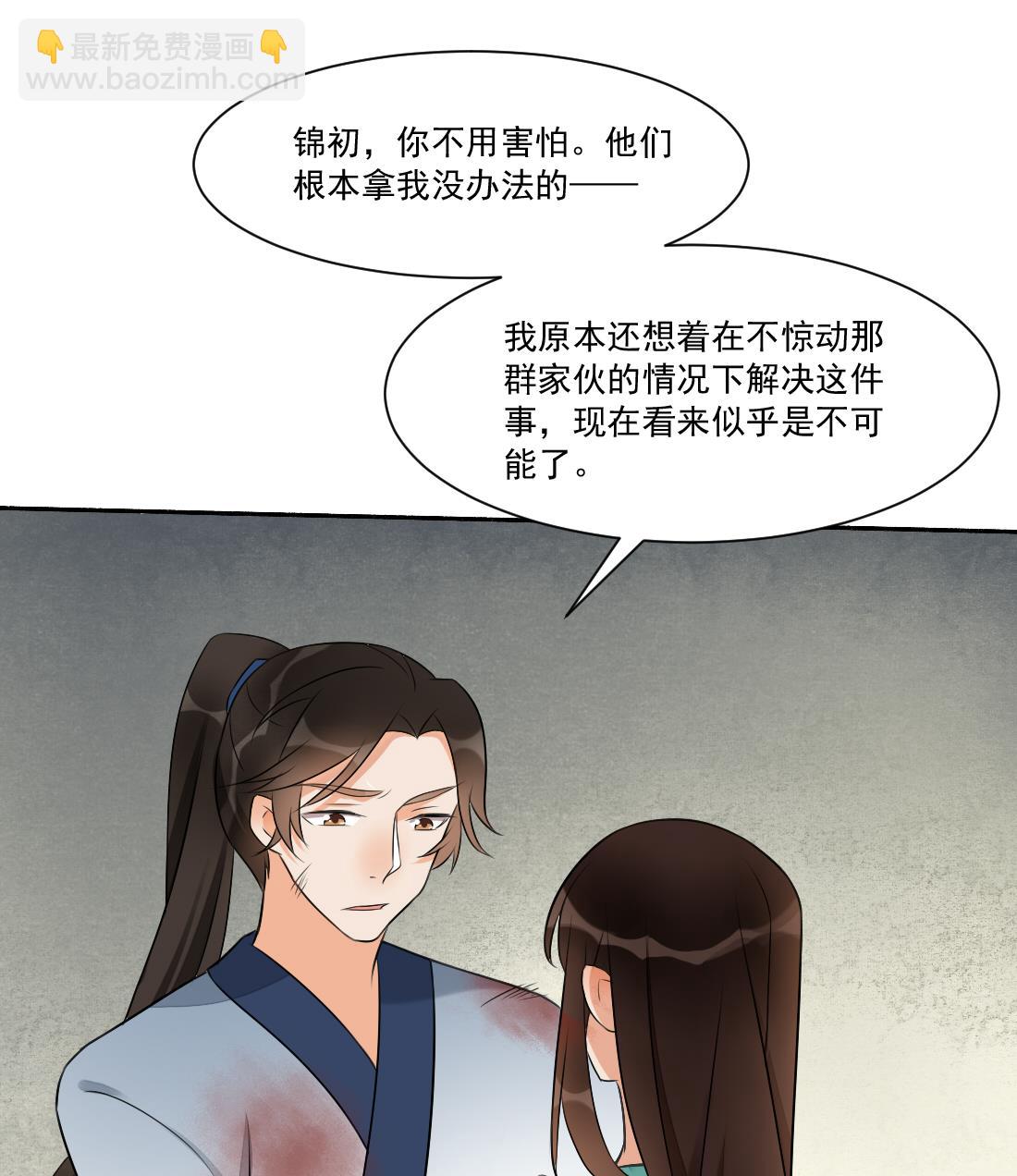 第28话 我要去找人救相公-第28话