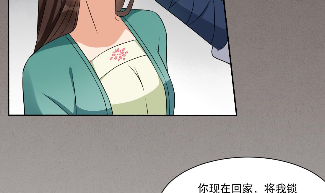 第28话 我要去找人救相公-第28话