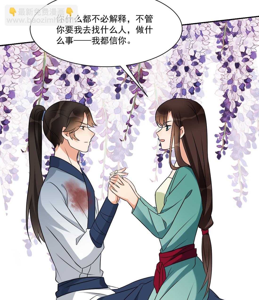 第28话 我要去找人救相公-第28话