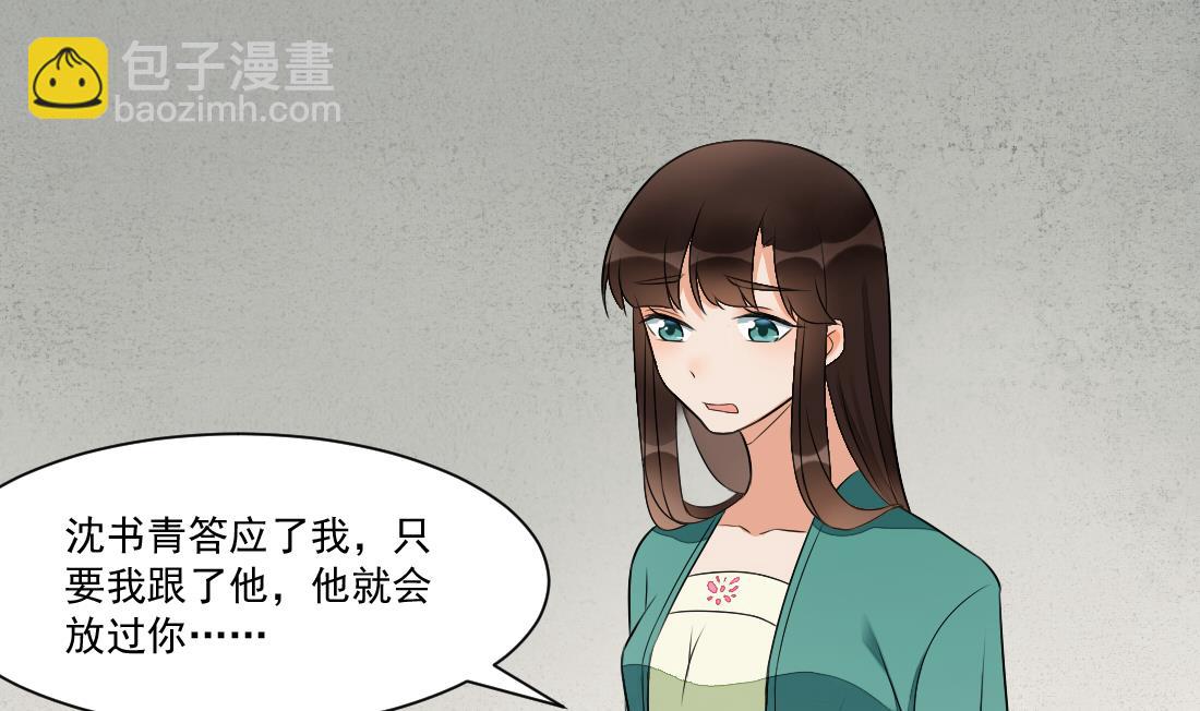 第28话 我要去找人救相公-第28话