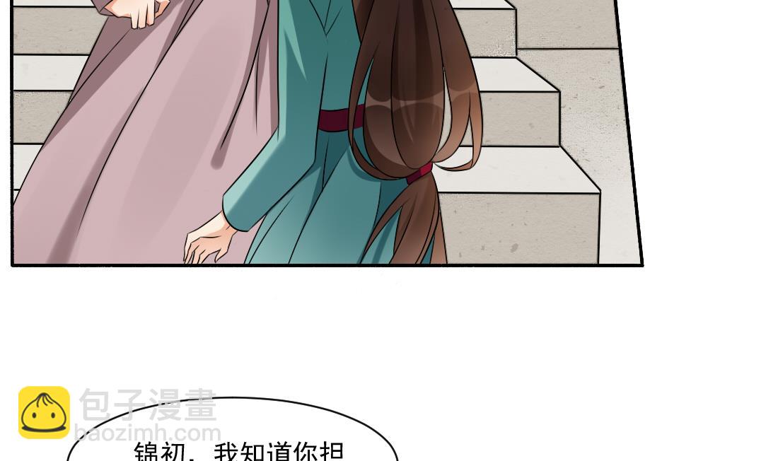 第28话 我要去找人救相公-第28话