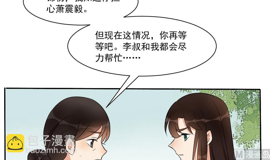 第28话 我要去找人救相公-第28话