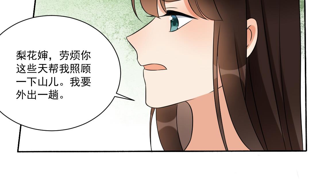 第28话 我要去找人救相公-第28话