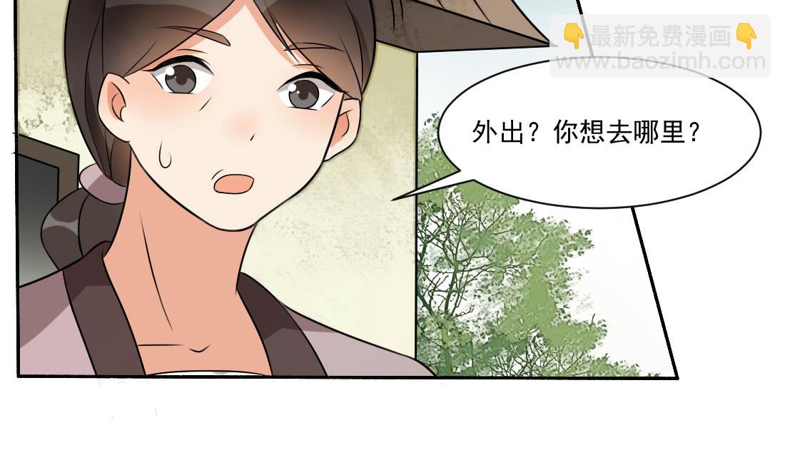 第28话 我要去找人救相公-第28话