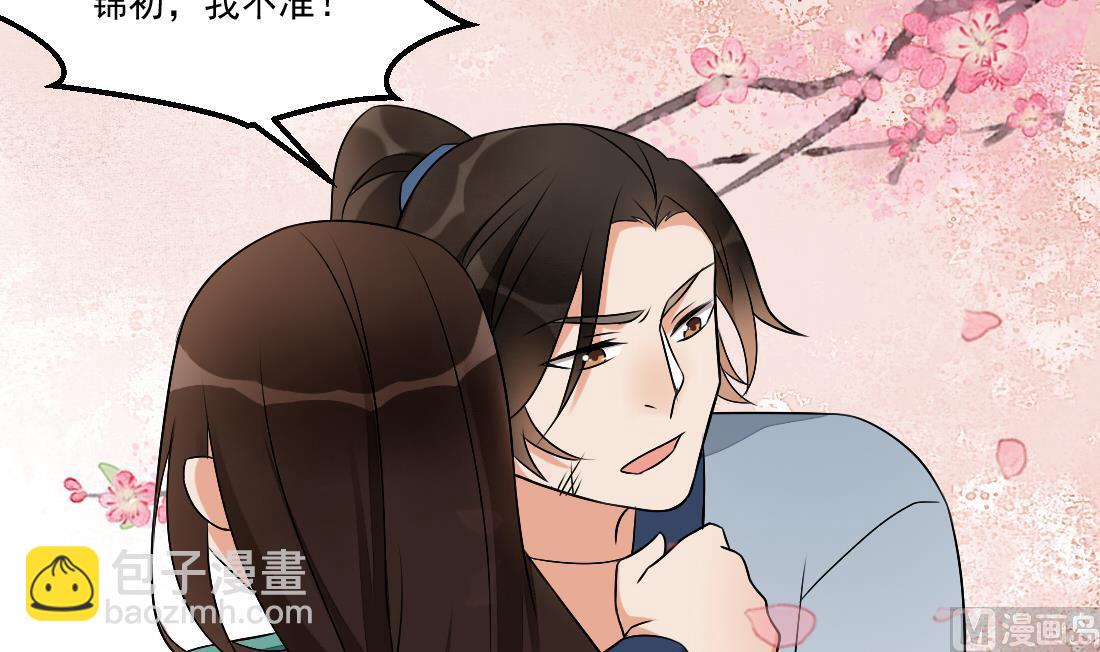 第28话 我要去找人救相公-第28话