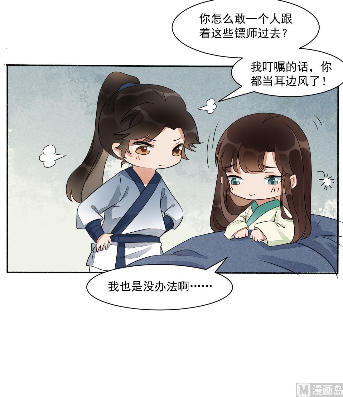 第30话 双双获救-第30话