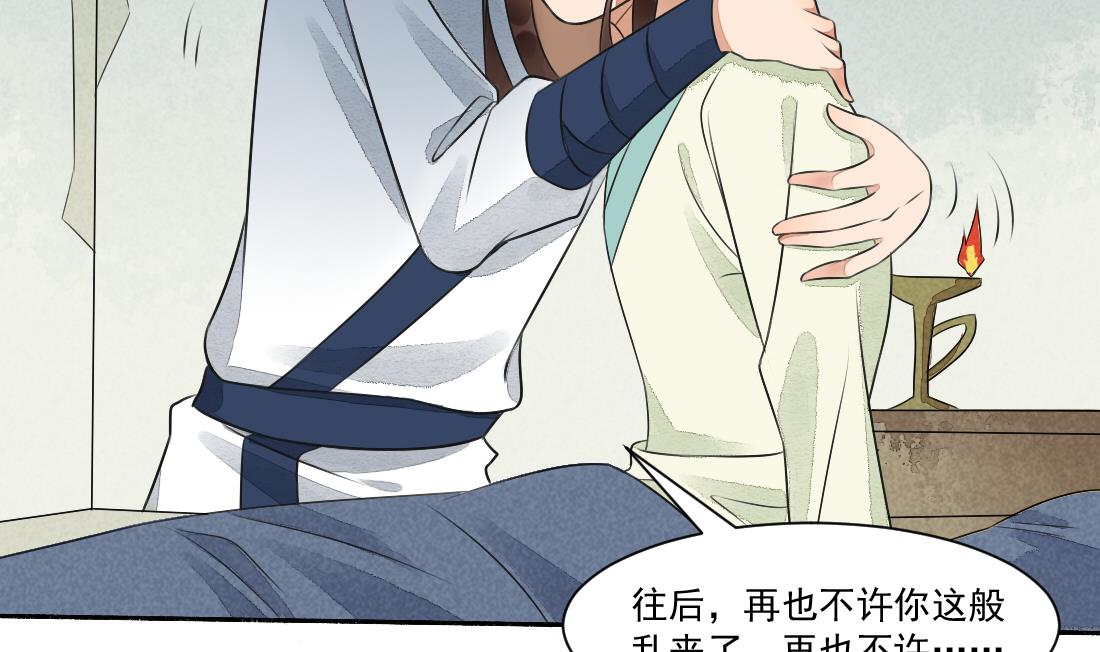 第30话 双双获救-第30话