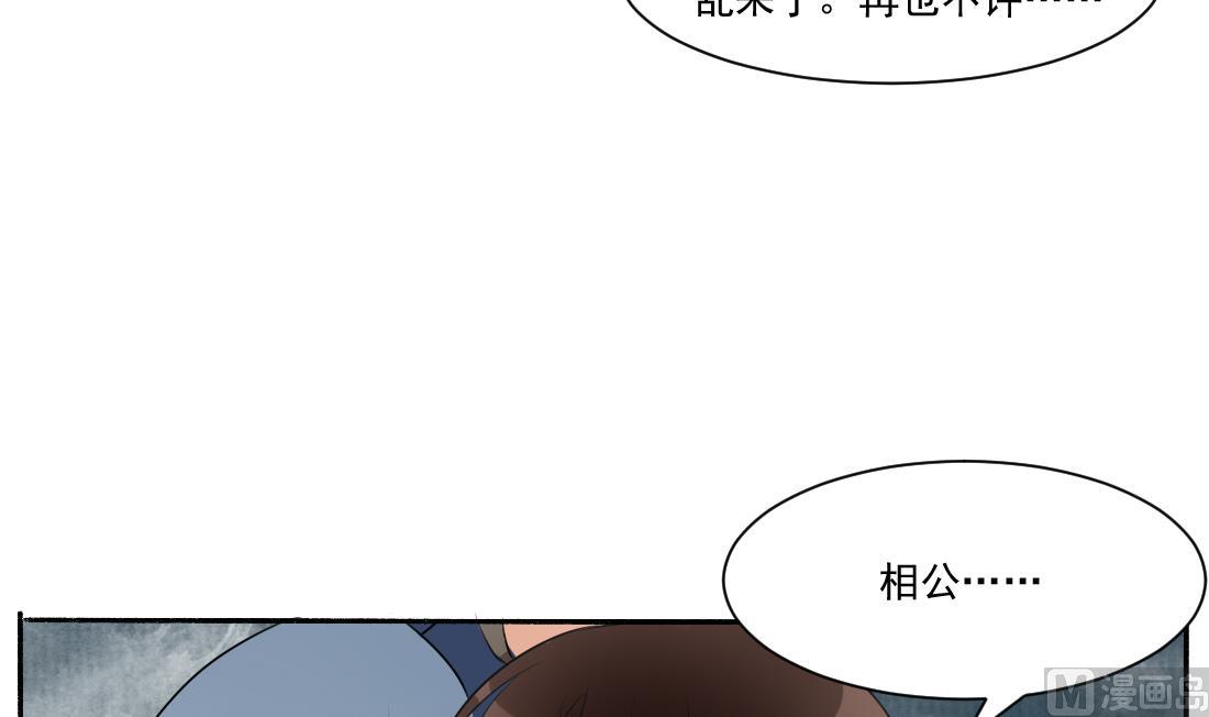 第30话 双双获救-第30话