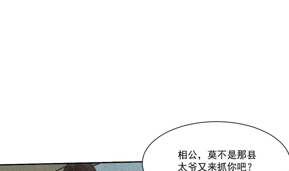 第30话 双双获救-第30话