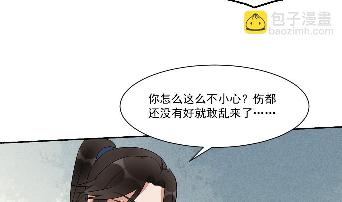 第30话 双双获救-第30话