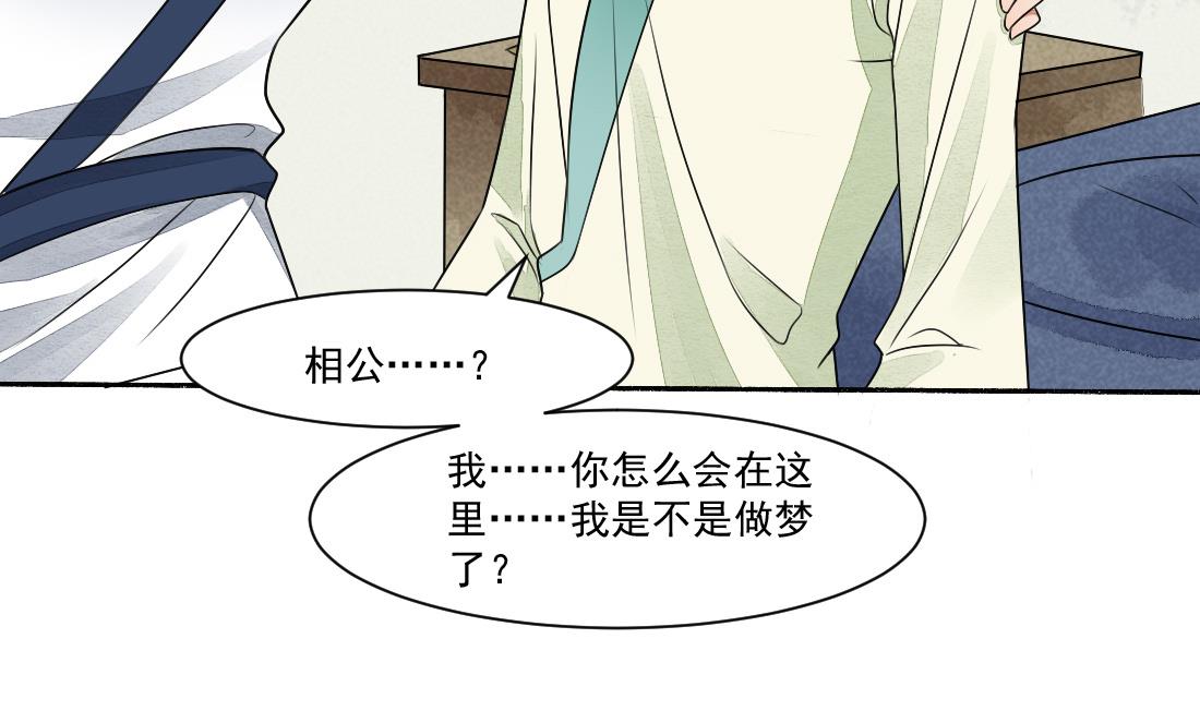 第30话 双双获救-第30话