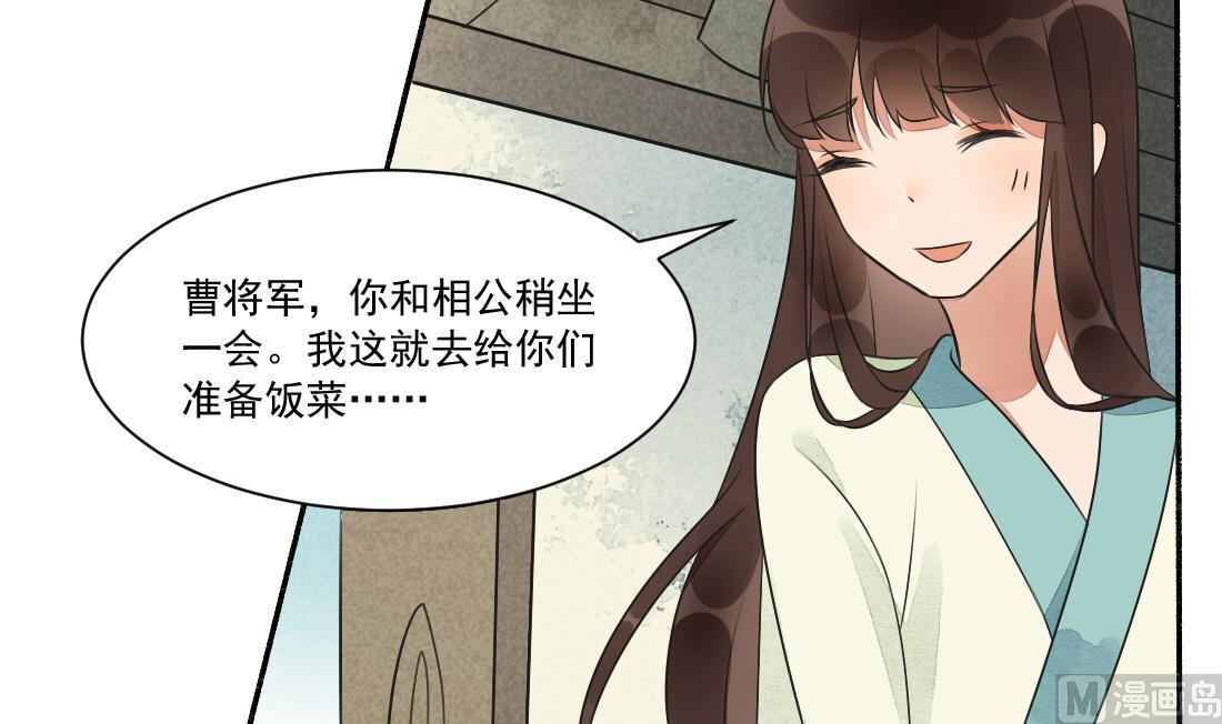 第32话 曹安的心思-第32话