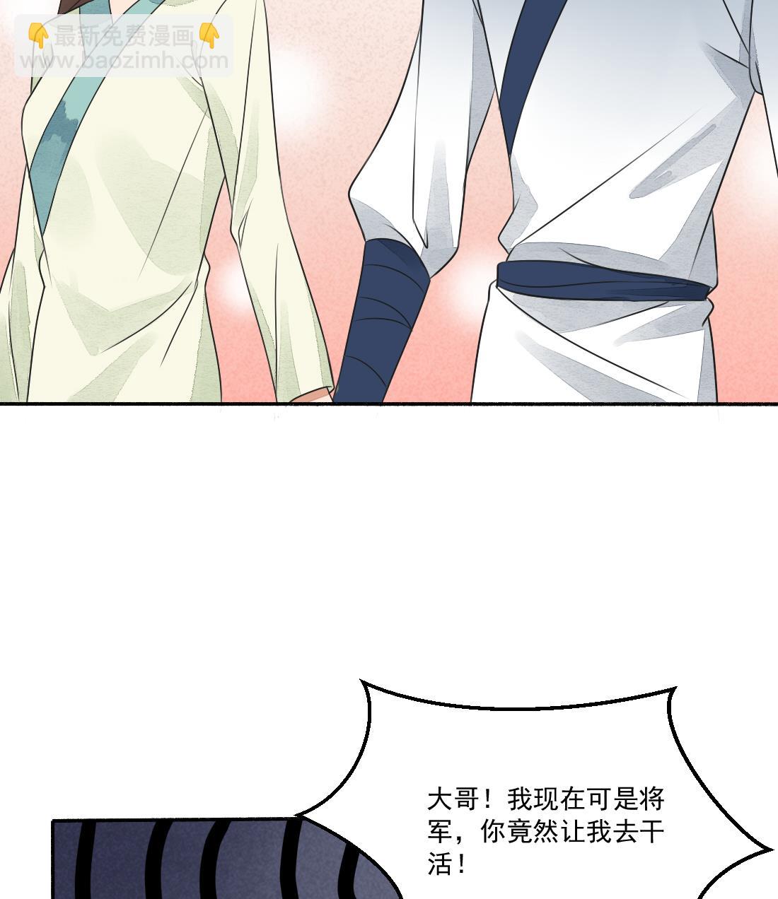 第32话 曹安的心思-第32话