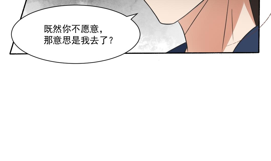 第32话 曹安的心思-第32话