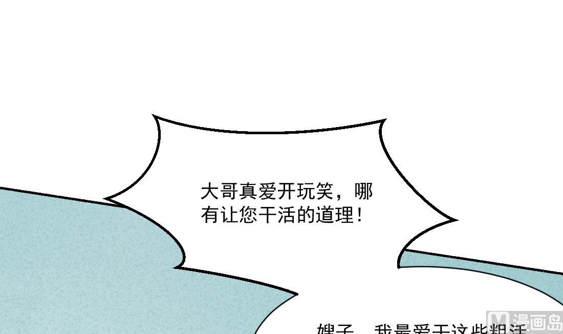 第32话 曹安的心思-第32话