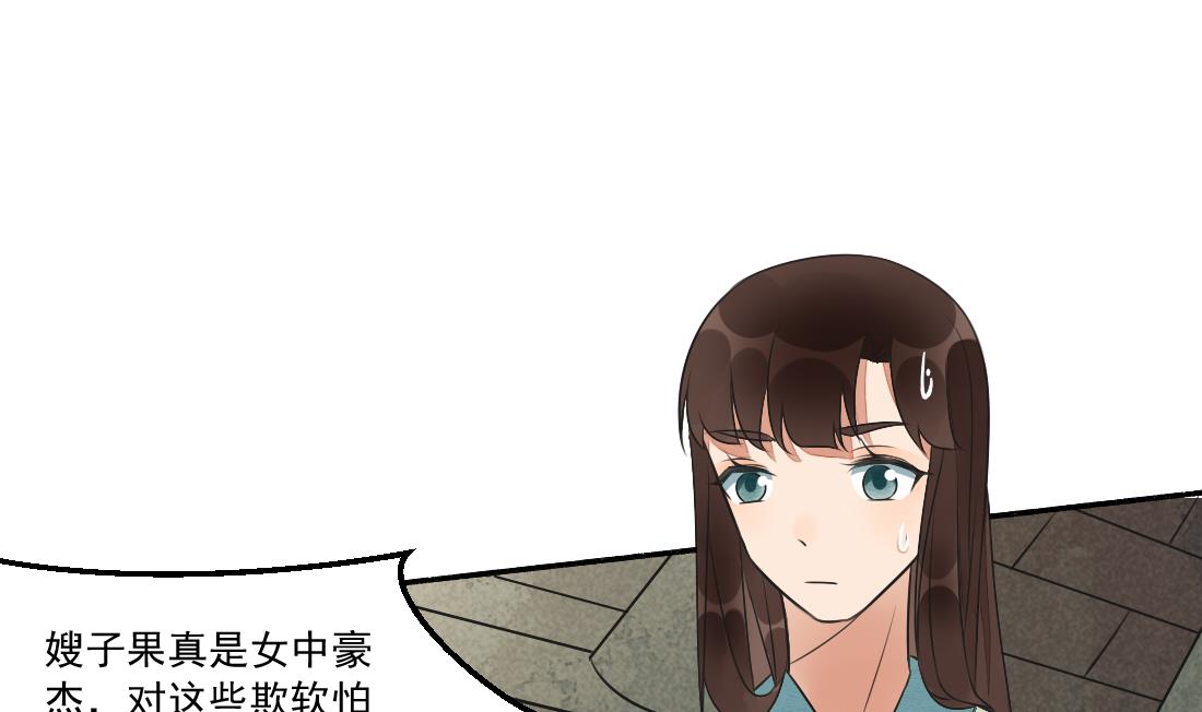 第32话 曹安的心思-第32话