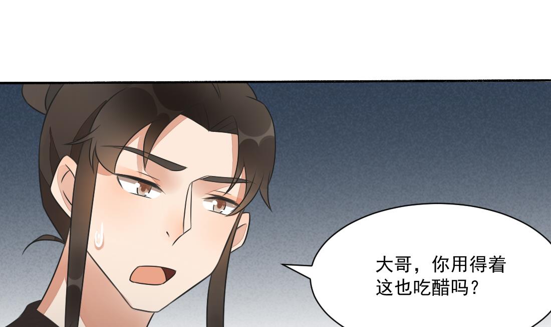 第32话 曹安的心思-第32话