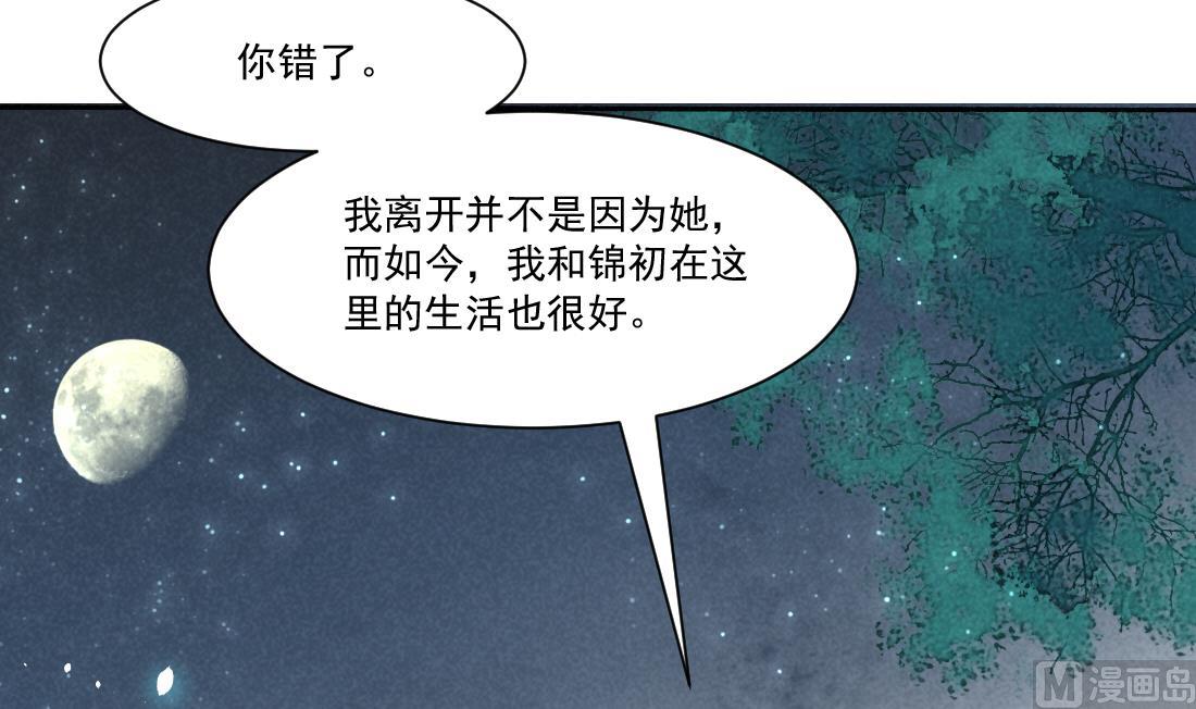 第32话 曹安的心思-第32话