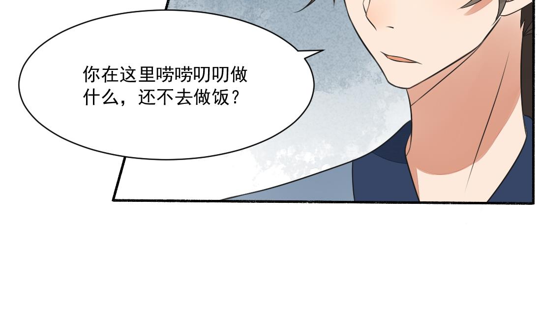 第32话 曹安的心思-第32话