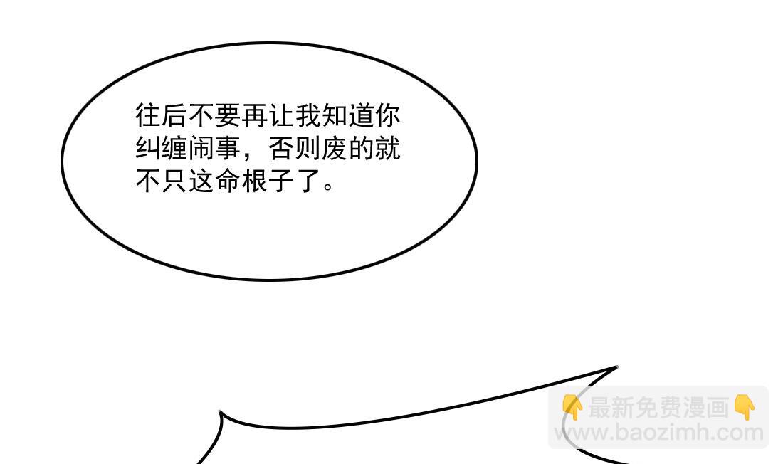 第34话 萧震毅的弟弟？！(1/2)-第34话