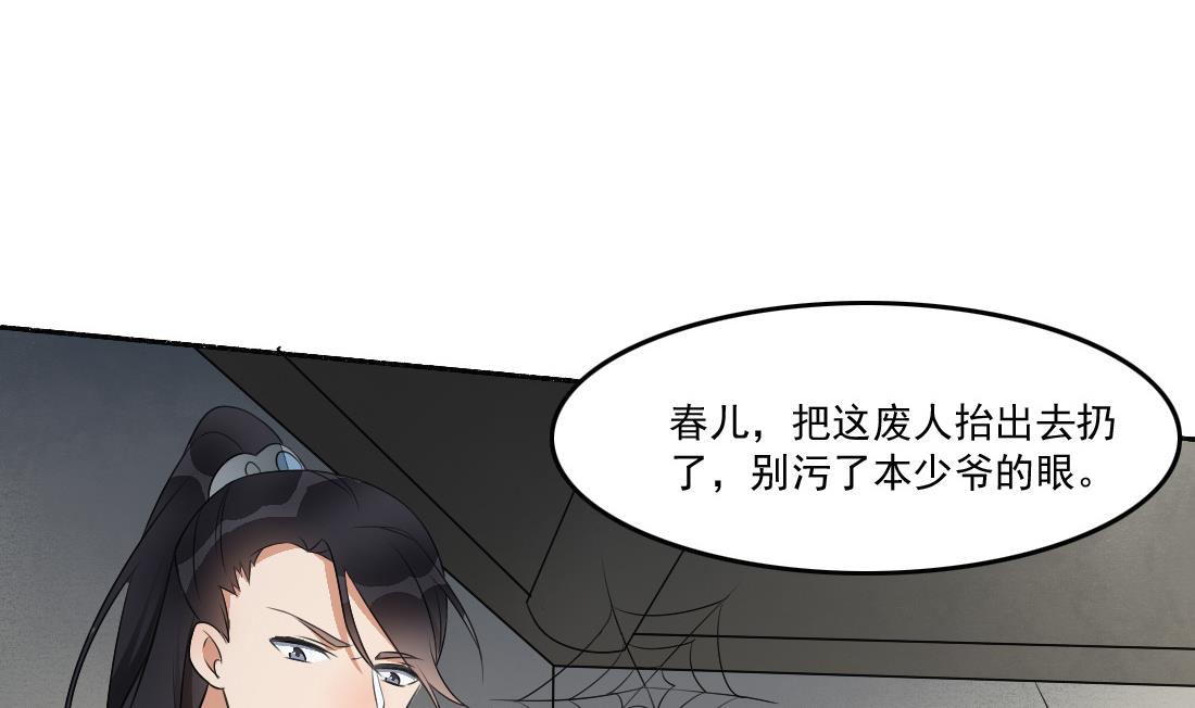 第34话 萧震毅的弟弟？！(1/2)-第34话