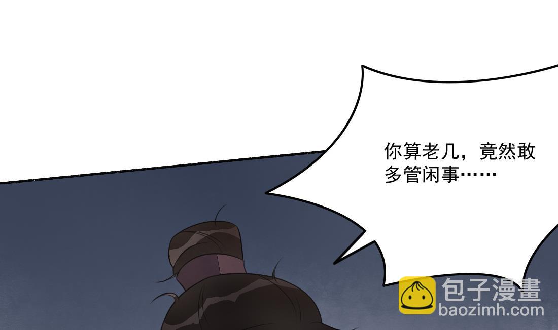 第34话 萧震毅的弟弟？！(1/2)-第34话