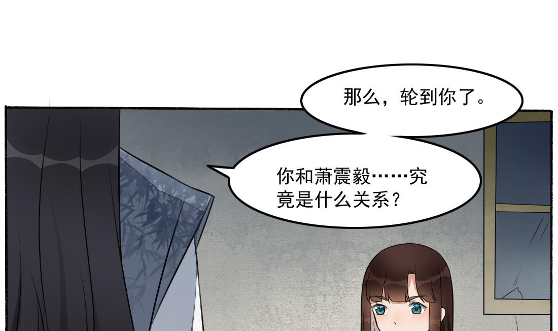 第34话 萧震毅的弟弟？！(1/2)-第34话