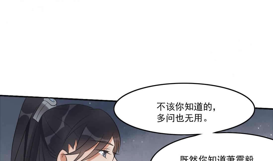 第34话 萧震毅的弟弟？！(1/2)-第34话