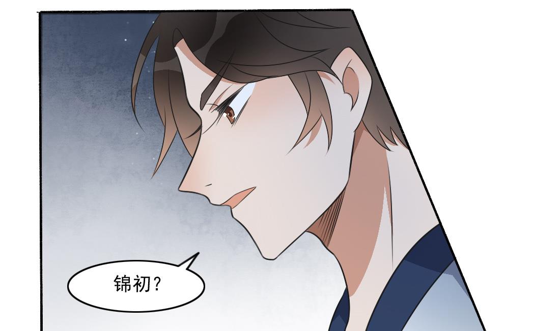 第34话 萧震毅的弟弟？！(1/2)-第34话