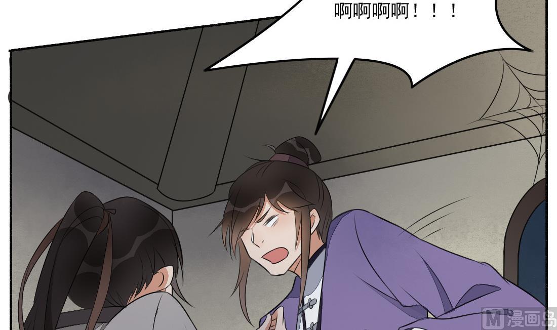 第34话 萧震毅的弟弟？！(1/2)-第34话