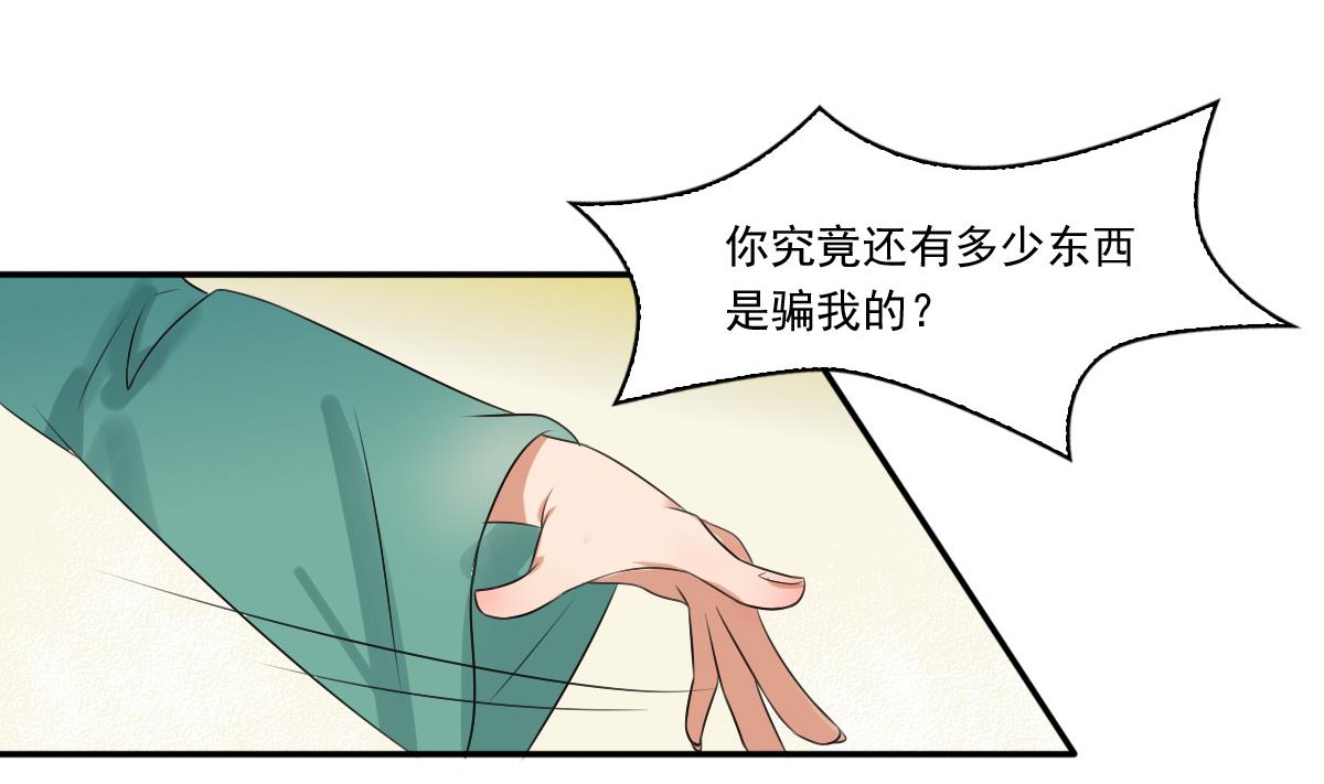 第36话 战神萧震毅-第36话