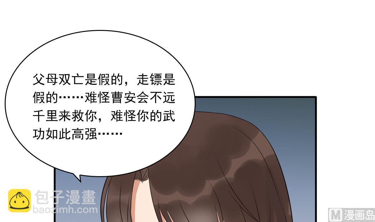 第36话 战神萧震毅-第36话